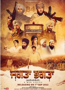 Jagta Bhagta 2022 Series Season 1 Punjabi All Episodes